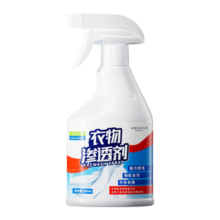 衣物渗透剂去油渍衣服油迹神器顽固衣物污渍汗渍还原去油王清洗剂