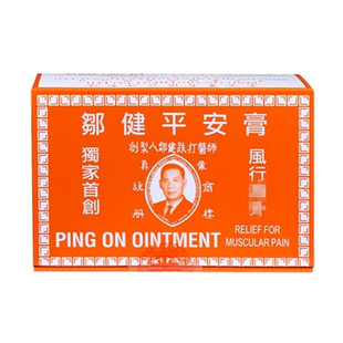 香港邹健平安膏跌打肿痛去痒提神醒脑可四季用平安膏正品港货原装