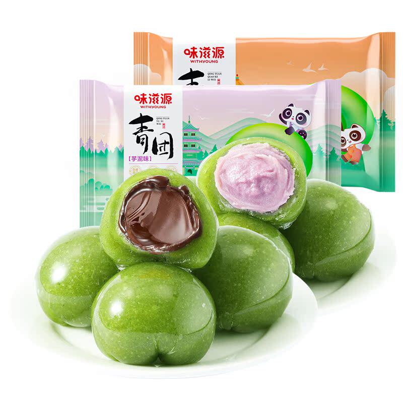 味滋源青团糯米糕点点心芋泥味