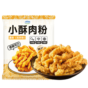 小酥肉粉专用炸粉家用酥脆粉油炸小苏肉脆皮鸡排薯条裹粉非旗舰店