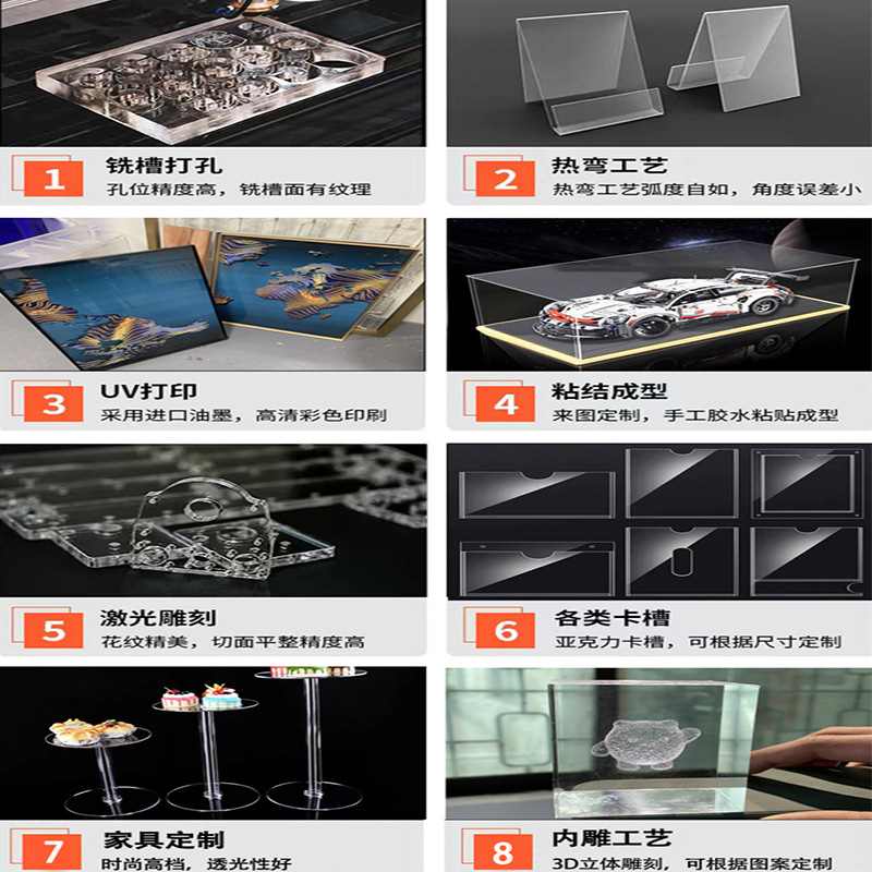 厂家直销高透明亚克力板有机玻璃板加工折弯打孔雕刻切割印刷激光