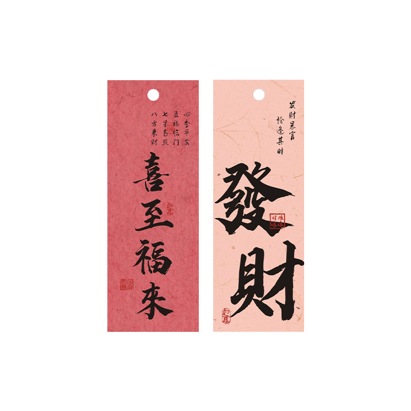 2026新款新年吊牌粉色温柔高级祝福吊卡绿植盆栽过年装饰小卡片