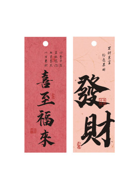 2026新款新年吊牌粉色温柔高级祝福吊卡绿植盆栽过年装饰小卡片