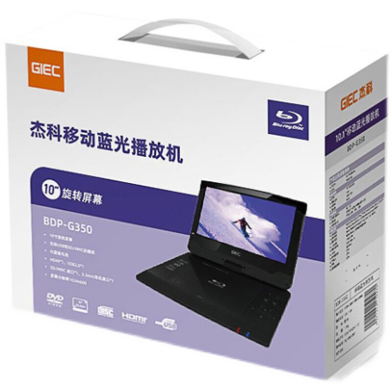 GIEC/杰科 BDP-G350 10寸移动蓝光播放机迷你电视便携式DVD影碟机