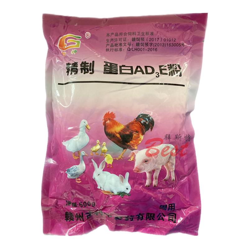 兽药补钙饲料添加剂鸡用AD3E粉鸭鹅猪维生素软骨症鸽子软壳蛋