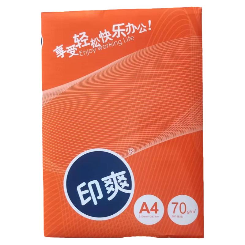 印爽A470g复印纸500*8包包邮