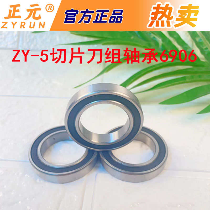 原装正元ZY-5绞肉机配件孔板十字刀梳子齿轮链条离合轴承切片机头