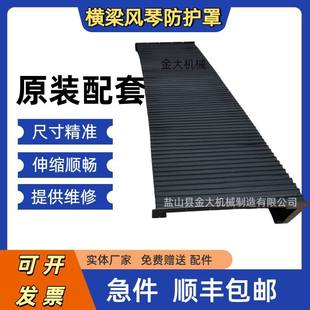 铣镗加工中心导轨钢板防护罩风琴护罩 35RG龙门式 海天精工HTM 28G