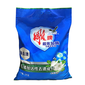 雕牌超效加酶无磷洗衣粉衣物去渍去污家用实惠装茉莉花香家庭正品