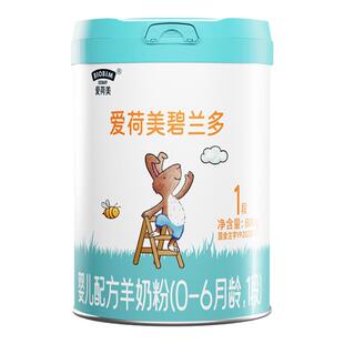 EkoBaby/爱荷美碧兰多婴幼儿配方羊奶粉1段800g 0-6个月