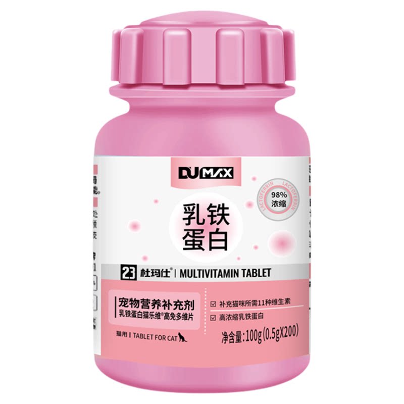 【顺手专享】猫乳铁蛋白维生素片