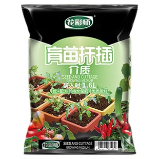 虹越花彩师育苗扦插介质1.6L园艺通用营养土种子种苗盆栽植物专用