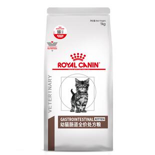 【直播专享】皇家幼猫肠道处方粮GIK35肠道调理呵护肠胃1kg*2