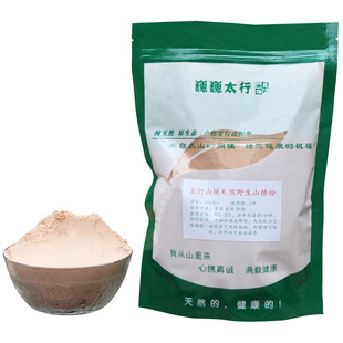 巍巍太行山新鲜纯山楂粉500克 破壁超细正品 无添加剂 无核无籽