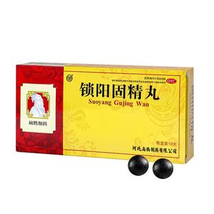 向前锁阳固精丸丸剂早泄固精强延时治疗官方男性正品补肾中药男士