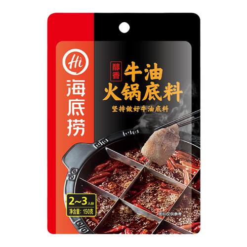 正宗海底捞醇香牛油火锅底料麻辣牛油火锅料多人份四川麻辣烫调料