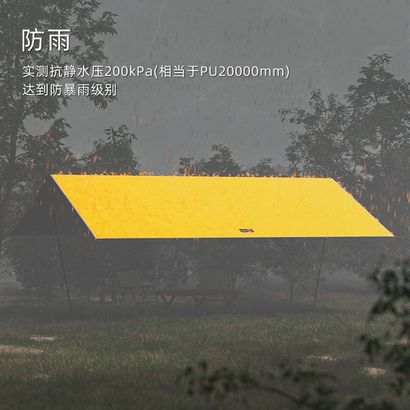 爱天祺锦纶黑胶天幕方形户外野餐露营加厚防雨防紫外线帐篷遮阳棚