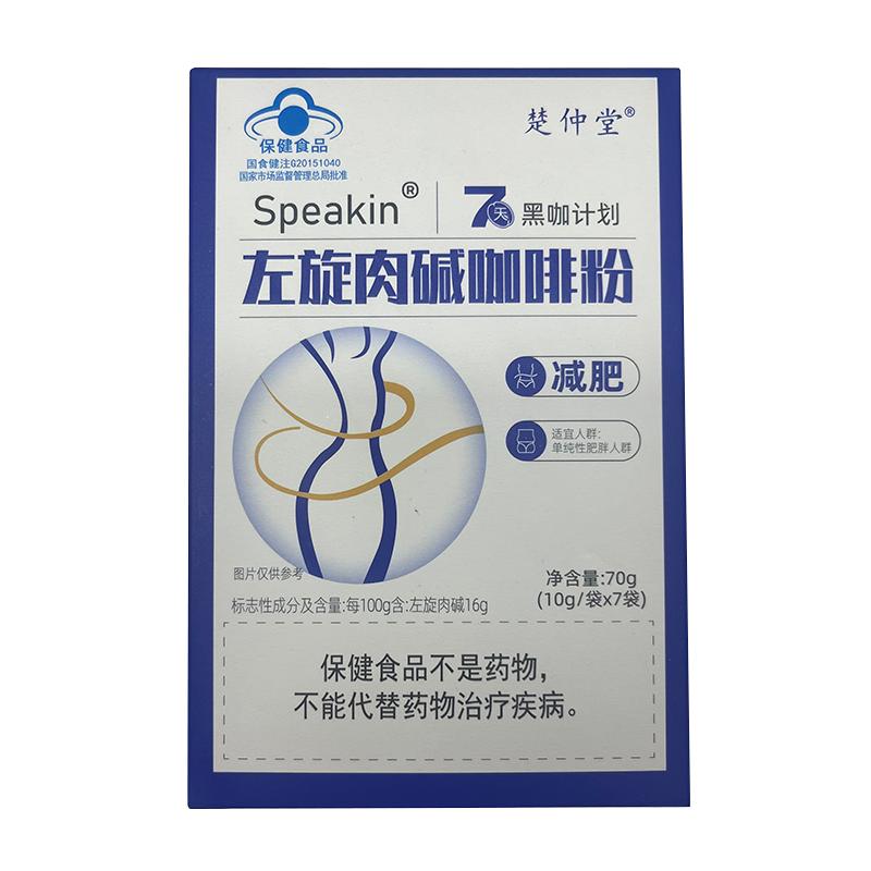 左旋肉碱减肥咖啡瘦身排油燃脂大肚腩提高代谢男女士学生专用神器