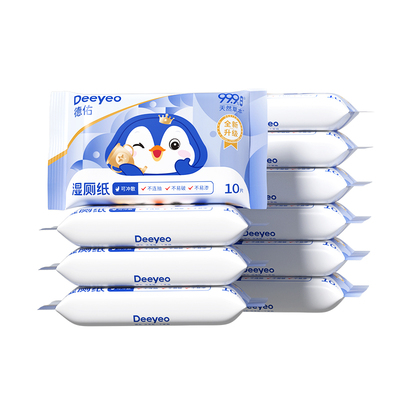 国货之光！小包便携湿厕纸10包