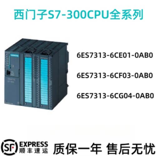 议价西门子S7-313CPU中央主机 6ES7313-6CF03/6CG04/6CE01-0AB0模