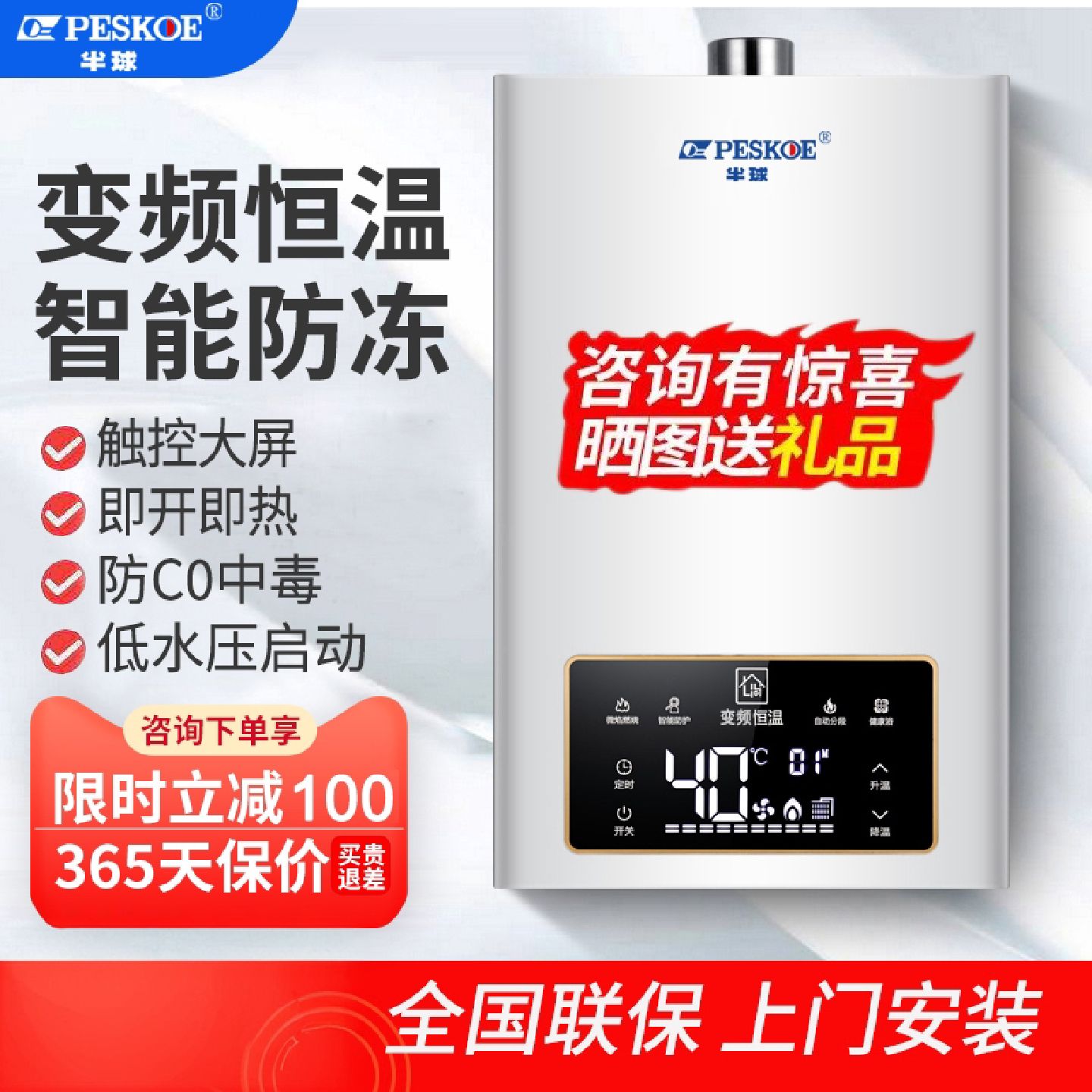 半球燃气热水器家用12升16升天然气恒温强排式液化煤气平衡式洗澡
