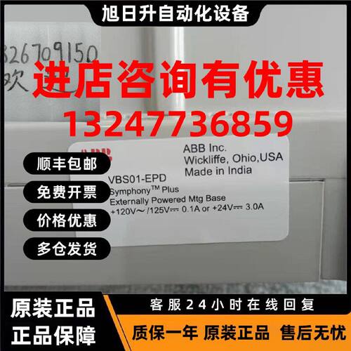 议价ABB Symphony plus卡件底座VBS01-EPD 原装现货