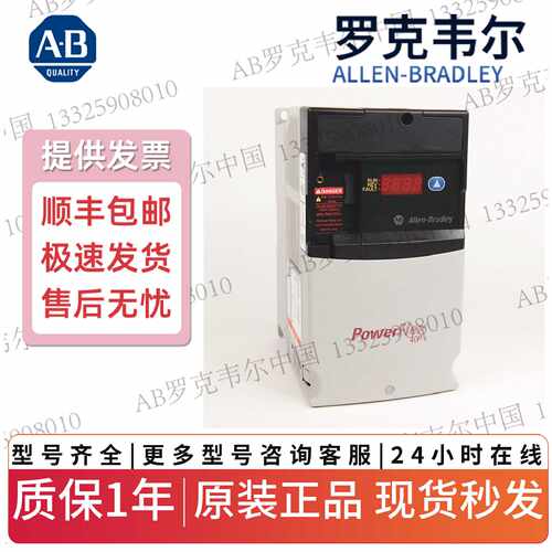 议价AB 罗克韦尔15hp交流变频器22D-D024H204 AB 罗克韦尔 全系列