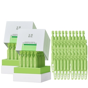 玉泽皮肤屏障专研次抛精华液保湿修护屏障敏感肌维稳舒缓青蒿退红