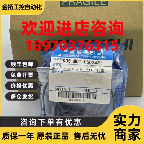 议价三菱编码器OSA18-100 OSA24RS OSA18 OSA24R-C10 OSA18-130