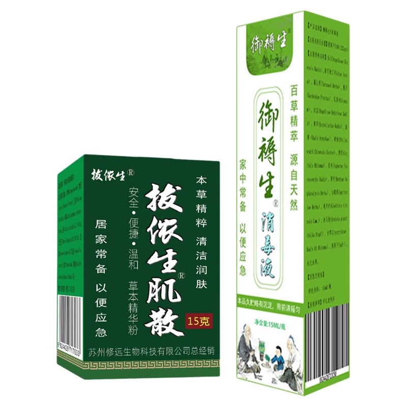 下肢溃破老烂护理液伤口生肌喷雾促进腿足糖脚快速结痂长肉愈合粉