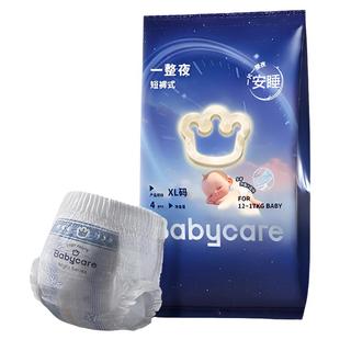 【顺手买一件】babycare一整夜纸尿裤拉拉裤婴儿夜用试用装3/4片