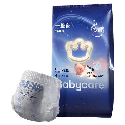 babycare一整夜新品首发