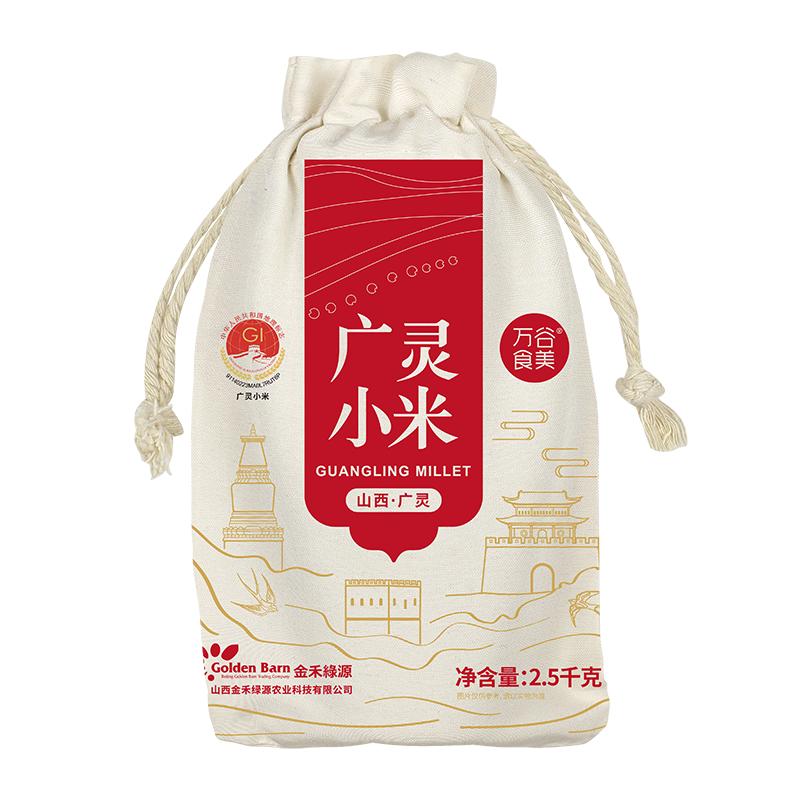 万谷食美山西广灵黄小米