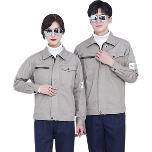 长袖工作服套装男女士春秋上衣定制耐磨汽修保洁物业工装服劳保服