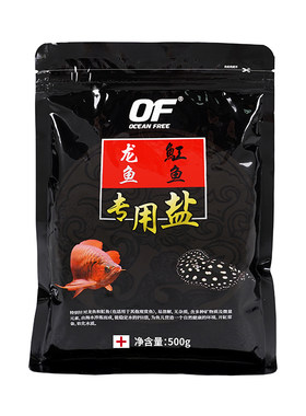 仟湖鱼缸盐龙鱼魟鱼专用盐水族盐