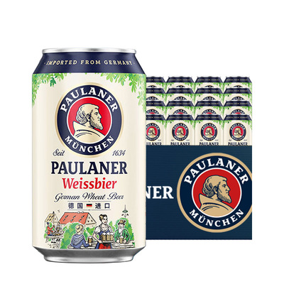 小麦啤酒330ml听迷你罐德国进口