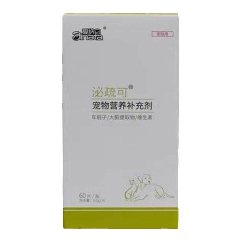 猫狗利尿片改善泌尿排尿通畅尿犬