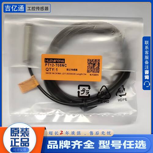 议价华怡丰接近开关 PS08-T02NO T02NC PS08-T02PO-C1 E1.5NO E1.