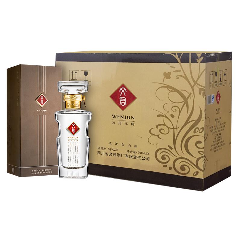 文君酒水晶文君52度500ml*6整箱浓香型四川高端白酒礼盒纯粮酿造