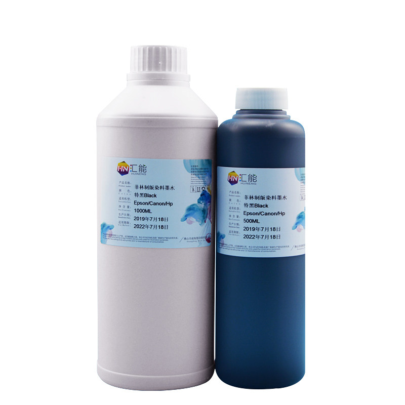 汇能 兼容EPSON 9880 7600 9600菲林制版墨水 特黑水性菲林墨水