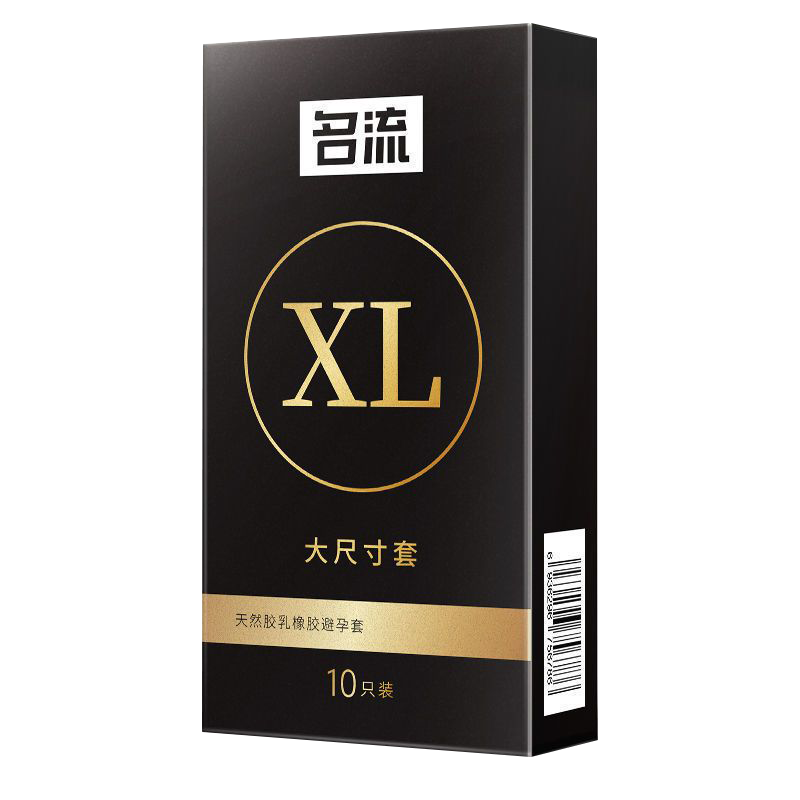 【大号超薄】避孕套男女用超薄型裸入56mm安全套加大号尺寸旗舰店