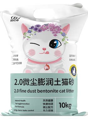 比亿奇10公斤膨润土猫砂