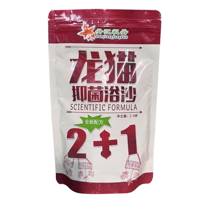 枫丹龙猫浴沙抑菌洗澡沙浴2.5lb
