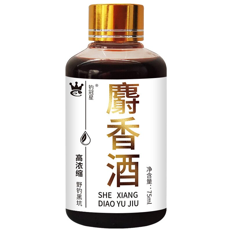 浓缩麝香酒开口诱食钓鱼小药