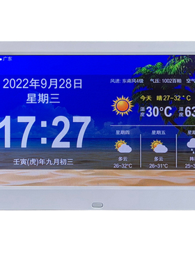 wifi天气预报闹表数码日历台式