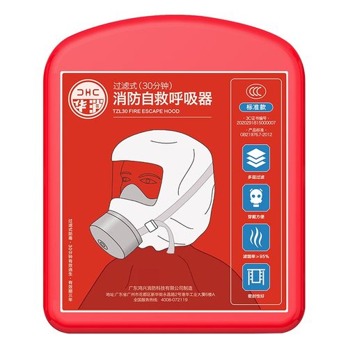 消防面罩火灾逃生面具防毒防烟防火酒店国标过滤式自救呼吸器家用