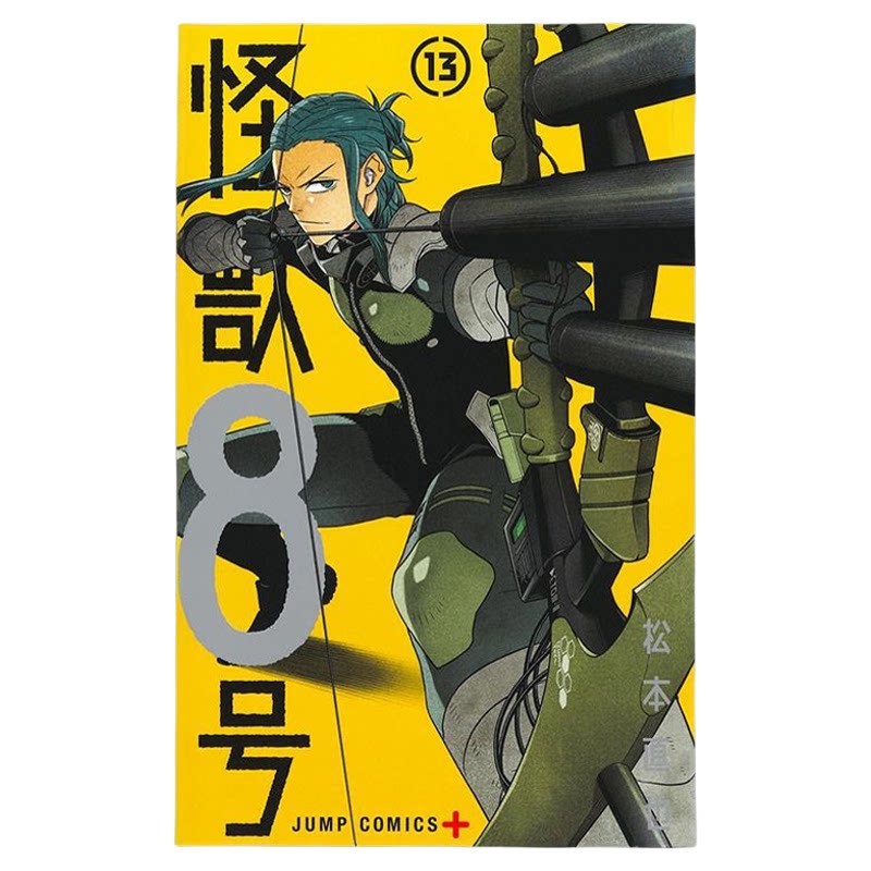 预售 漫画 怪兽8号 第13集 松元直也 台版漫画书 长鸿出版【中商原版】