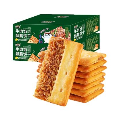 零时喵牛肉馅酥脆饼干338g薄脆牛肉味肉松夹心饼干办公室零食小吃