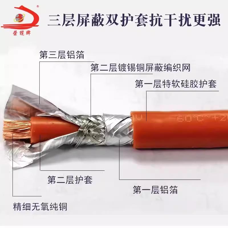 EV汽车特软硅胶高压线EVP屏蔽线25 50 70 120平方耐高温200度电线