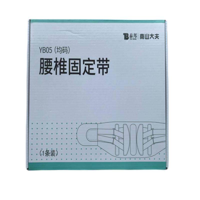 云南白药护腰带腰间盘劳损腰椎突护具（器械）